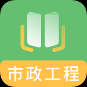 一建市政工程题库app下载-一建市政工程题库下载v1.0.0 安卓版
