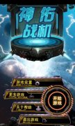 神佑战机手游下载-神佑战机下载v1.0.2 安卓版