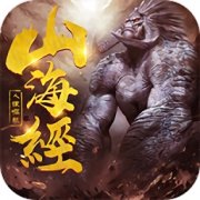 山海经之人猿崛起手游下载-山海经之人猿崛起(山海经人猿崛起)下载v1.8.4 安卓版
