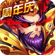 暴打魏蜀吴修改版下载-暴打魏蜀吴内购修改版下载v1.6 安卓无限元宝版