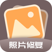 老照片全能修复王app下载-老照片全能修复王下载v1.0.0 安卓版