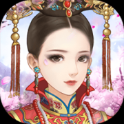 后宫贵妃传手游-后宫贵妃传(暂未上线)v1.0 安卓版