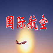 航班动态国际app下载-国际航空下载v1.0 安卓版