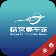 精誉美车家app下载-精誉美车家下载v2.0 安卓版