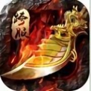 打金三职业龙皇传说手游下载-打金三职业龙皇传说下载v3.0 安卓版