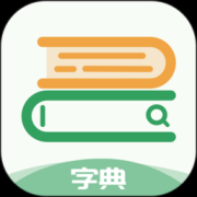 中高考学习字典app下载-中高考学习字典手机版下载v2.10102.2 安卓版