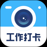 自定义打卡相机软件下载-自定义打卡相机手机版下载v1.4.4 安卓版
