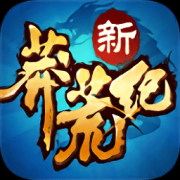 新莽荒纪星耀版下载-新莽荒纪星耀版手游下载v1.0.27 安卓版