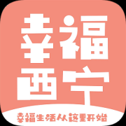 幸福西宁app下载-幸福西宁客户端下载v3.0 安卓版