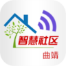 曲靖智慧社区app下载-曲靖智慧社区下载v5.4 安卓版