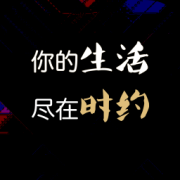 时约app下载-时约软件下载v2.0.1.7 安卓版