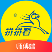拼拼看师傅端下载-拼拼看师傅端app下载v2.0.6 安卓版