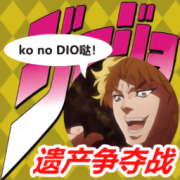 jo瓜遗产争夺战手机版下载-jo瓜遗产争夺战游戏下载v1.1 安卓版