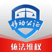 移动公证app下载-移动公证电话录音下载v6.7.0 安卓版