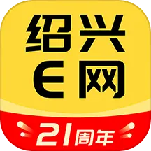 绍兴绍手机客户端下载-绍兴通app(绍兴E网)下载v3.22.28 安卓版