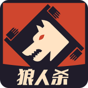 狼人杀手机版下载-狼人杀online下载v16.11.29 安卓版