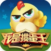 我是掼蛋王下载安装-我是掼蛋王手机下载v5.3.1.0 官方安卓版