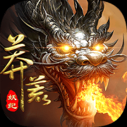 莽荒妖纪手游下载-最新版莽荒妖纪游戏下载v1.4.0 安卓版