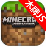 我的世界智能木牌js手机版下载-我的世界智能木牌js下载v0.10.5 安卓版