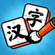 汉字大富豪游戏下载-汉字大富豪手游下载v1.0.4.7 安卓版