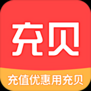 充贝软件下载-充贝手机版(充值服务)下载v1.4.0 安卓版