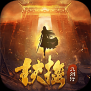 扶摇九州行bt首富版下载-扶摇九州行变态版下载v1.0.4 安卓版