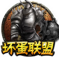 坏蛋联盟修改版下载-坏蛋联盟内购修改版下载v1.0 安卓修改版