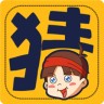 成语字谜猜游戏下载-成语字谜猜下载v3.7.0 安卓版