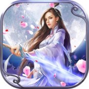 仙纵乾坤下载-仙纵乾坤无限元宝钻石版下载v1.1.7 安卓版