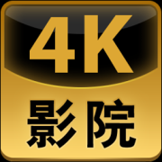 4k影院apk下载-tcl 4k影院下载v1.0.8 安卓版