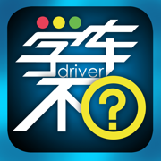 学车不app下载最新版-学车不学员版下载v12.3.2 安卓版