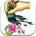 拟人女友中文版下载-拟人女友汉化版下载v1.0.1 安卓