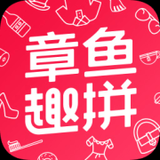 章鱼趣拼官方下载-章鱼趣拼手机版下载v1.0.0 安卓版