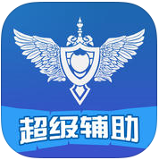 lol超级辅助安卓-超级辅助for英雄联盟(暂未上线)v3.6.0 安卓版