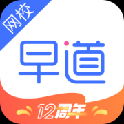 早道网校app下载-早道网校下载v6.4.1 官方安卓版