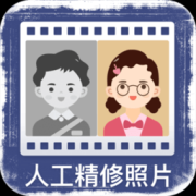 老照片万能修复软件下载-老照片万能修复官方版下载v1.9.3 安卓版