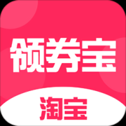 淘宝领券宝app下载-淘宝领券宝下载v1.5.1 安卓版