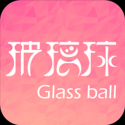 玻璃球购物商城app下载-玻璃球下载v1.0.0 安卓版