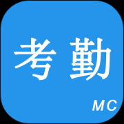 手机考勤助手app下载-考勤助手官方正版下载v2.5.2 安卓版