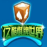 亿酷棋牌世界下载-亿酷棋牌世界下载v6.1.5.0 完整版
