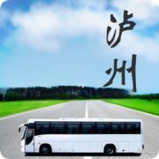 泸州客运中心站app下载-泸州中心站下载v1.3.8 安卓版