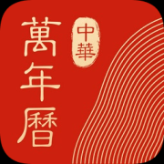 中华万年历经典版下载-中华万年历经典版老版下载v4.6.3 安卓版