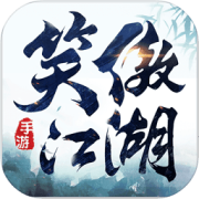 新笑傲江湖4399版下载-新笑傲江湖4399游戏盒下载v1.0.35 安卓版