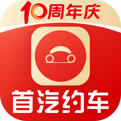 首汽约车app下载-首汽约车官方版下载v10.8.5 安卓版