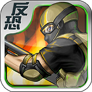 CS反恐精英黑鹰坠落游戏下载-CS反恐精英-黑鹰坠落下载v1.5 安卓版