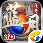 蓝月传奇ios下载-蓝月传奇苹果版本下载v2.0617.0018 iphone最新版