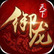 御龙天下小米版下载-小米御龙天下手游下载v1.0.3 安卓版