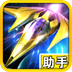 雷霆战机礼包领取中心-雷霆战机礼包助手下载v1.7.2 安卓2015版