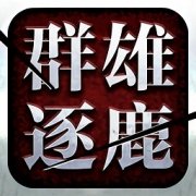 群雄逐鹿盒子app下载-起凡群雄逐鹿盒子(群雄盒子)下载v3.0.4 安卓最新版