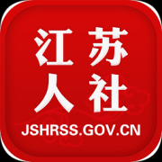 江苏人社厅app下载-江苏人社网下载v4.7 安卓版